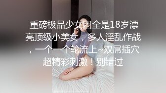   熟女人妻 上位骑乘 自己掌控黑祖宗大肉棒深浅快慢 满满适应 表情又爱又惧 终于内射了