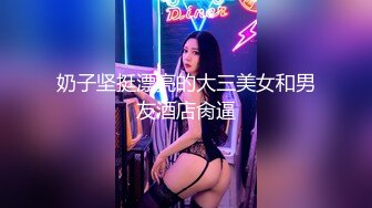 《贵在真实反差淫妻》顶级绿帽刷锅狠人完美S身材极品女神眼镜教师人妻【ZM宝儿】私拍②，调教成母狗3P紫薇白浆特多 (4)