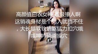 罕见AISS爱丝赤裸裸露性视频流出，2999钻石会员享有的，极品黑丝极具诱惑力720P高清