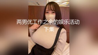 大冬天穿着羽绒服都要把奶子拿出来透气