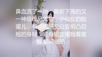 【新片速遞】 四月最新流出大神潜入大学城附近女厕 ❤️全景后拍学妹少妇尿尿(3)怕脏的碎花裙美女站着撅着屁股尿尿