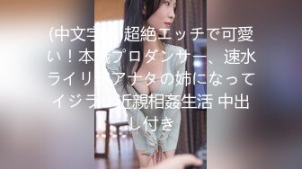 -清纯可爱巨乳妹子【宫本山酒】福利 海边露出道具紫薇 表里不一纯纯的反差母狗