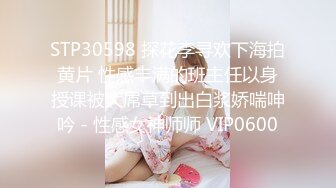 双女王御姐调教✿带闺蜜一起调教下贱小母狗，舔脚言语羞辱女人才最了解女人，性感尤物小姐姐私下如此反差