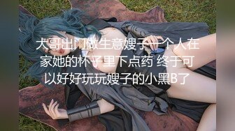 【网红反差婊】饼干姐姐 FortuneCuttie 超顶白虎女神 五