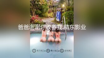 【新片速遞】  媚黑 你是个好学生 棒棒好大好香 快给我你的精子 漂亮私教中文老师教学生中文教上了床 1080P高清 国语