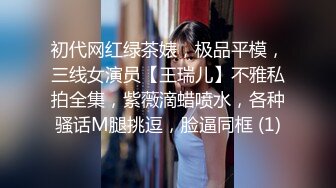 自录无水~性感熟妇~P3【少妇爱表哥】掰逼抠穴~黑丝美腿~骑乘上位爽~高潮喷水~近镜头特写【31V】 (14)