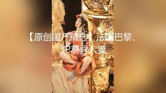 【新速片遞】 ⚡对白淫荡搞笑，极品美足美腿肉丝女神【橘娘】定制剧情，严厉丝袜女上司的诱惑，上班打游戏被发现为讨好领导舔脚啪啪内射