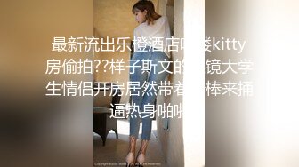 【 奶球的球迷车模闺蜜】被大哥无套操得乳浪迭起，菊花破处，连续内射高潮不断，简直就是一场性爱的视觉盛宴 无套内射 (5)