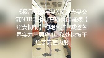  警惕性挺高高端外围美女眼镜小哥一顿安抚，脱掉内裤手指摸穴调情