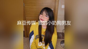 【极品 小热巴】Una尤奈 调教束缚奴役我の秘书 乳夹爆裂丝袜蜜穴任由玩弄 性感蜜臀胯下玩物 肉棒狂刺浇筑尤物