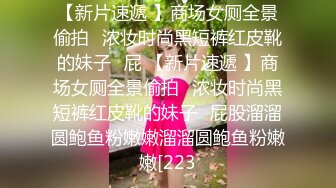 御姐范漂亮美女出租屋勾引闺蜜男友啪啪,自己坐在上面操让男的帮她拍摄全过程,最后被男的后插爆操.国语对白!