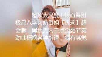 对话淫荡嗲声嗲气极品身材网红反差婊【涵玲】收费露脸私拍各种情趣制服性爱能玩的都玩了，呻吟声让人受不了 (19)