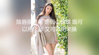 电报群高价定制福利，性感御姐，小马拉大车乱伦女主【奶瓶】紫薇高潮喷水，诱惑十足