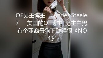 极品萝莉美乳女神【瑶瑶baby】震撼回归 随机勾搭陌生人带回家激情啪啪 敏感小穴操到白浆四溢 (2)