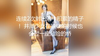 穿背心的已婚妇女先吃鸡，再抠逼，打飞机手法精湛