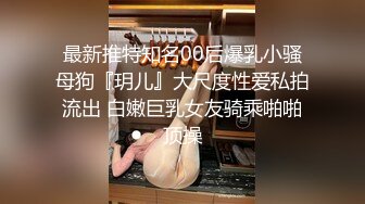 最新推特知名00后爆乳小骚母狗『玥儿』大尺度性爱私拍流出 白嫩巨乳女友骑乘啪啪顶操