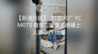 绿帽老公携饥渴娇妻与单男疯狂3P私拍流出 水手制服装前怼后操 蒙眼玩更刺激