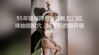 极度反差婊调教02年清纯少女性奴～审美疲劳就换点口味看这些，鸡巴跳蛋塞进骚小嫩逼，疯狂摩擦～1