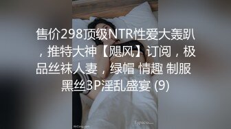 杭州【JK0571】OF约炮 约了个小胖妞被海王干得眼神迷离一看就是爽翻了