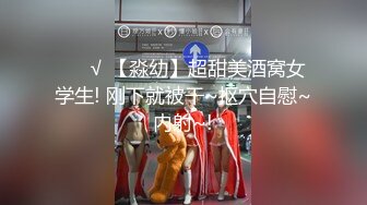 真实小夫妻居家大秀，气质甜美一线天少妇，情趣制服网袜，69姿势特写舔美鲍，圆润肥臀爆操，搞完自己扣流淫水