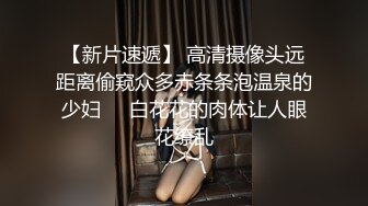 深入猛烈的后入体验，网红妹子引爆激情的极限