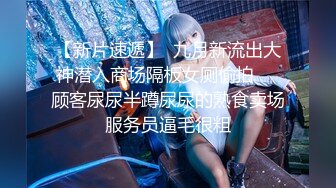   重金自购逼逼超粉嫩的抖音萌妹子白袜袜格罗丫与粉丝无套啪啪