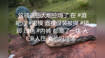 身材很棒的苗条眼镜美少妇，道具一自慰就呻吟不止，趴下给老公口，技术好很会吃，深喉怼嘴