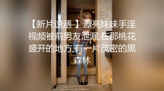 最强付费平台剧情新作之《好久不见的骚表妹来访》各种姿势操 淫词浪语层出不穷