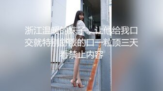 【抖音福利】苗条少妇6万粉丝【刘女士】性爱啪啪扣穴自慰特写，风情万种勾人的小少妇一个！ (1)