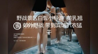 “老婆，你给他口，把他精液吃掉”绿帽带着老婆约单男被单男口爆射满一脸