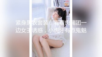 国产TS系列美妖粥粥小剧场演绎被强制捆绑飞机PLAY高潮