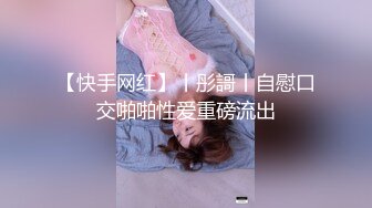 【高中表妹是我女友】搞晕面试的jk女生，拍照后威胁强奸，最后隔着丝袜射了一脚！这小翘臀操起来太爽啦