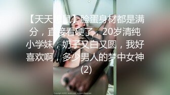 【持有无套内射执照的探花】蝴蝶逼少妇C罩杯，打桩机猎艳狂人，高频干逼不停真强