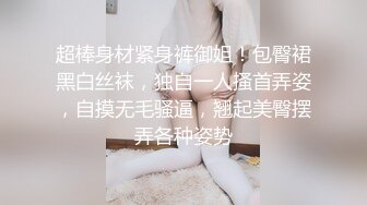 【独家黑料】稀缺颜值黑丝S女王调教男奴，贵妇气质穿上黑丝踩踏M男“妈妈的脚好闻吗？