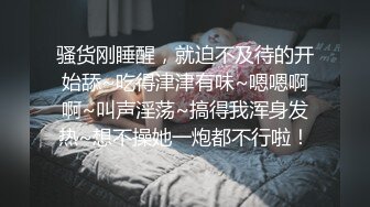 【今朝】极品调教大神付费群超顶级调教下，大学生很听话又很骚 (2)