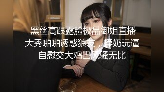 【魔手外购】牛逼厕拍大神，商场女厕真实偸拍多位美女小姐姐方便，外面手持镜头拍露脸全身 (1)