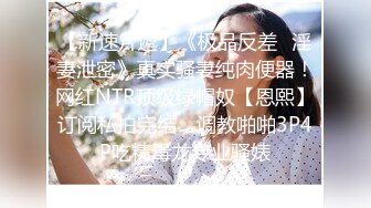 【MRrich】露脸才是王道 顶级约啪大神 狂草极品女神，通红瘫软的身体无助的呻吟，不看后悔系列 3 (2)