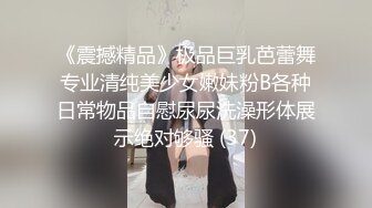 【果如cc】极品身材爆乳女神定制，裤里丝户外偶遇勾引小哥哥，高潮喷水紫薇拉丝呻吟喘息听的热血沸腾~1