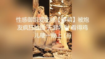 某大学女神级校花、抓起男友的J8就要干!还说：你不干、那我干你了！.