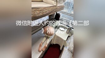 洗完澡继续 广西小姐姐AV视角侧插骚穴 视觉冲击力超强 后入啪啪