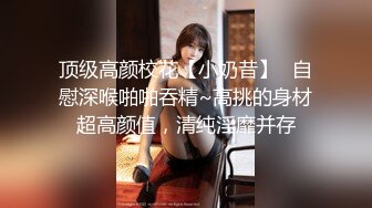 【极品性爱??淫荡人妻】皙豪乳人妻露脸啪啪私拍专享??多制服换装无套肆意蹂躏怼操小穴啪啪 三穴全开 高清720P原版