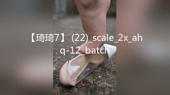 【琦琦7】 (22)_scale_2x_ahq-12_batch