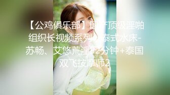 【新片速遞 】 黑丝大奶妹子吃鸡舔菊花 要要 我要吃精液 骚逼插着振动棒 鸡吧 屁眼吃的很卖力 