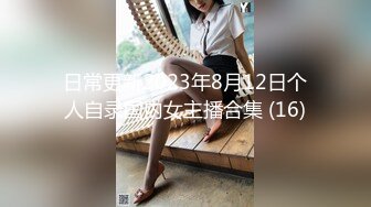 陪女友逛街 激情草逼