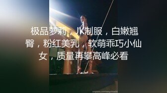 萝莉社 lls-247 爆操情趣开档黑丝小骚货