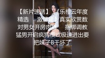 原创渣男X投稿心仪已久的同事小姐姐软磨硬泡终于同意了??扒光边肏边聊说跟男朋友2个月没做了无套连干3炮全程露脸