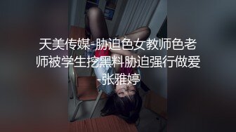 【新速片遞】  黑丝熟女阿姨 你怎么这么骚 啊啊我要大鸡吧怼无底洞狠狠怼 吐着舌头骚话不停 真的骚啊 