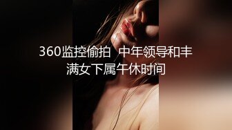 现在很火〔台湾SWAG沐沐〕剧情系列呆萌沐沐狗狗3天日记主人给特制的沙拉酱嘴洞逼洞菊花全干了对白淫荡1080P原版