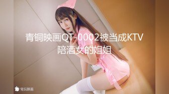 【本站独家赞助麻豆传媒】性爱肉欲女仆 24小时贴身服务