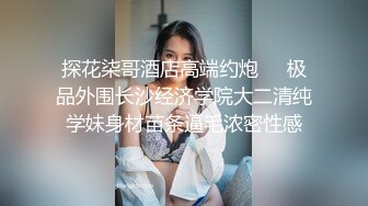 Al&mdash;金雪炫 公狗后入操美女